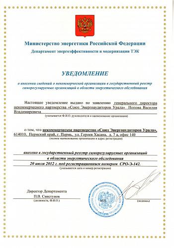 Документы СРО